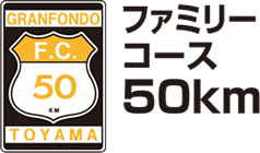 ファミリーコース