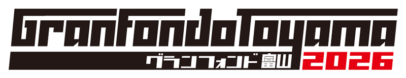 グランフォンド富山2026